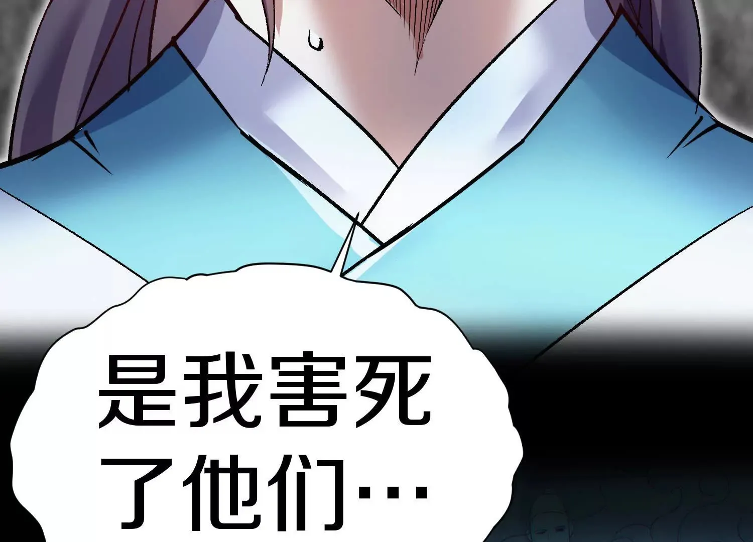 第54话上   你到底是谁！34