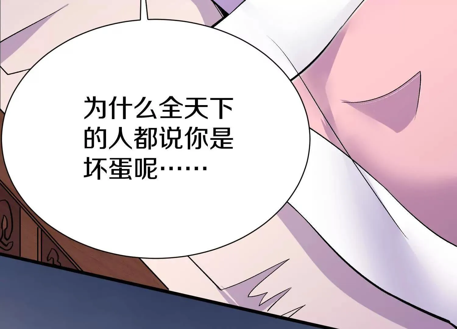 第69话上   你的身体真凉80