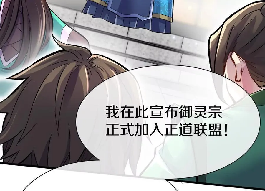第79话下 皇极宗背后46