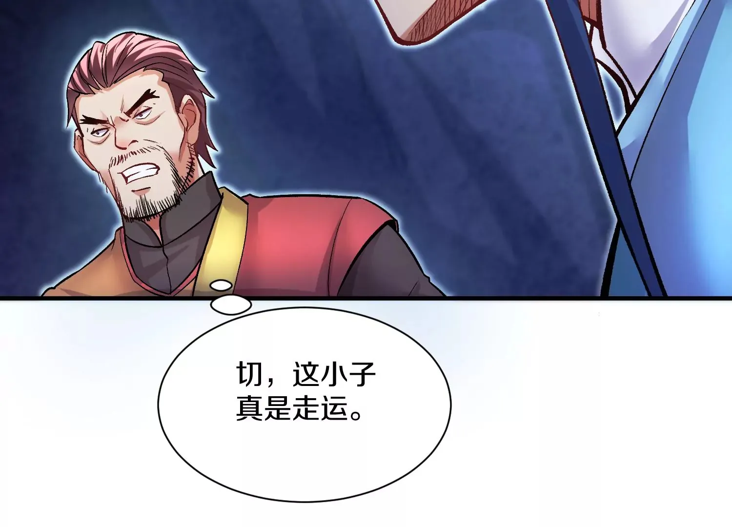 第27话  炮灰自己站出来！98