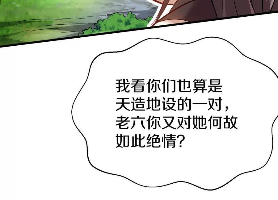 第73话下 天魔蚀骨凯54
