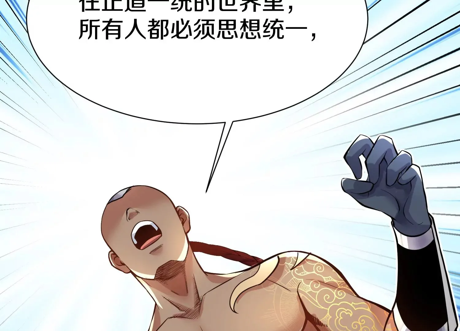 第17话下  玄云宗的狗67