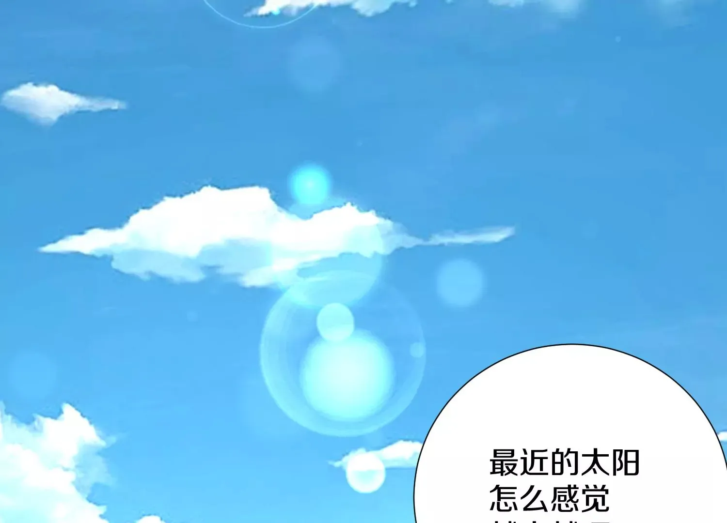 第4话 这就是上品灵兽？45