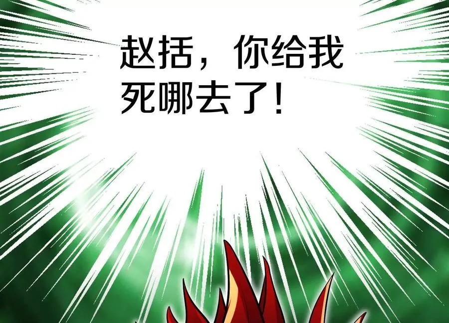 第72话下 赵括74