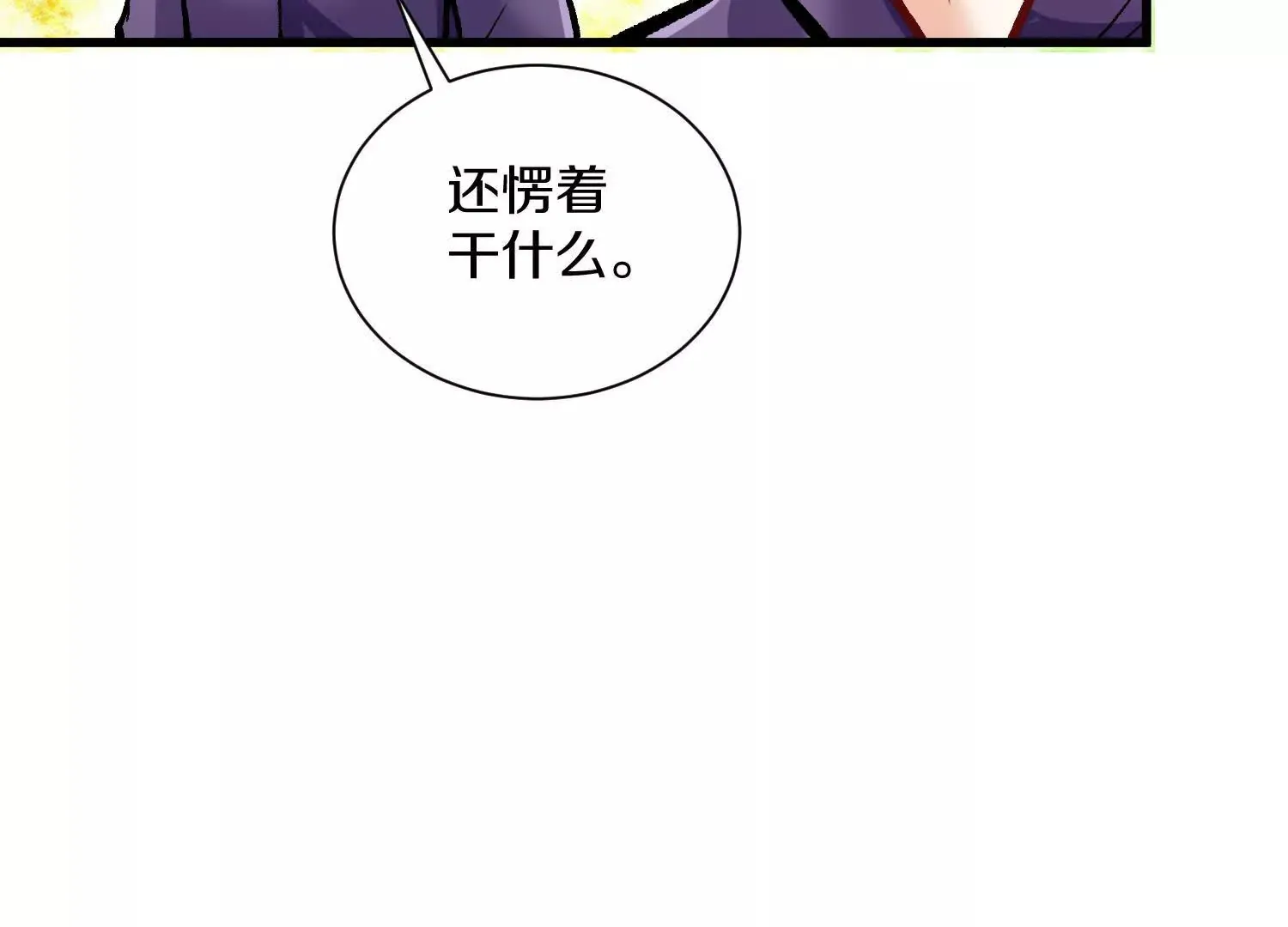 第60话上 第38代掌门38