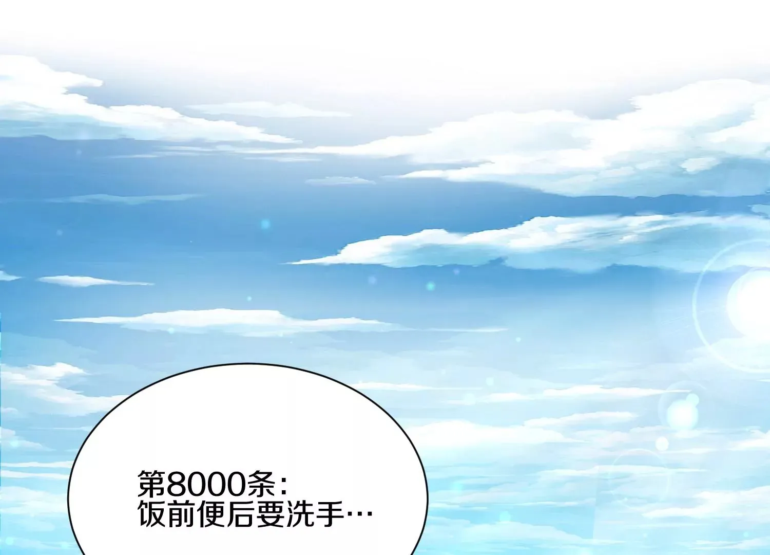 第13话上  灵像城69