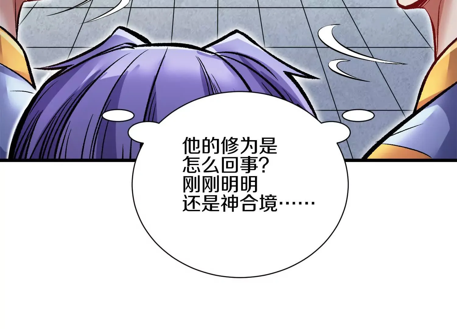 第59话下   真正的杀欲真诀74
