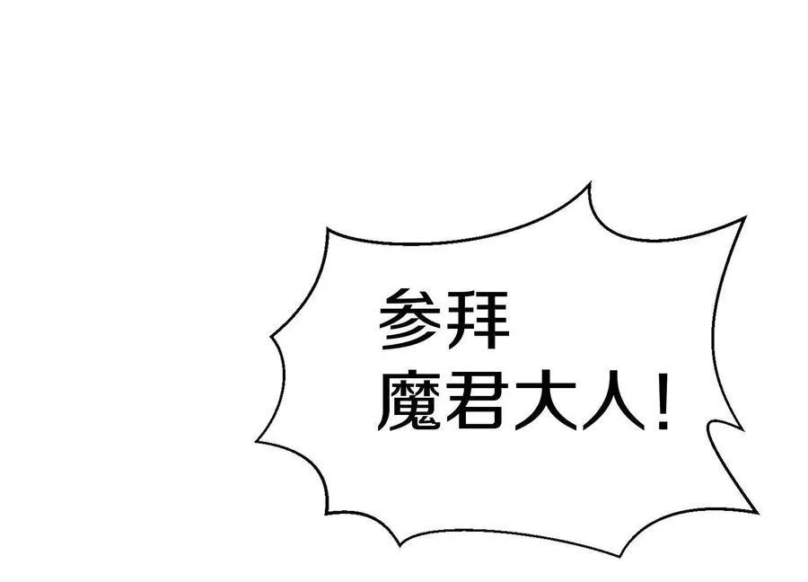 第74话下 陌邪的奖励38