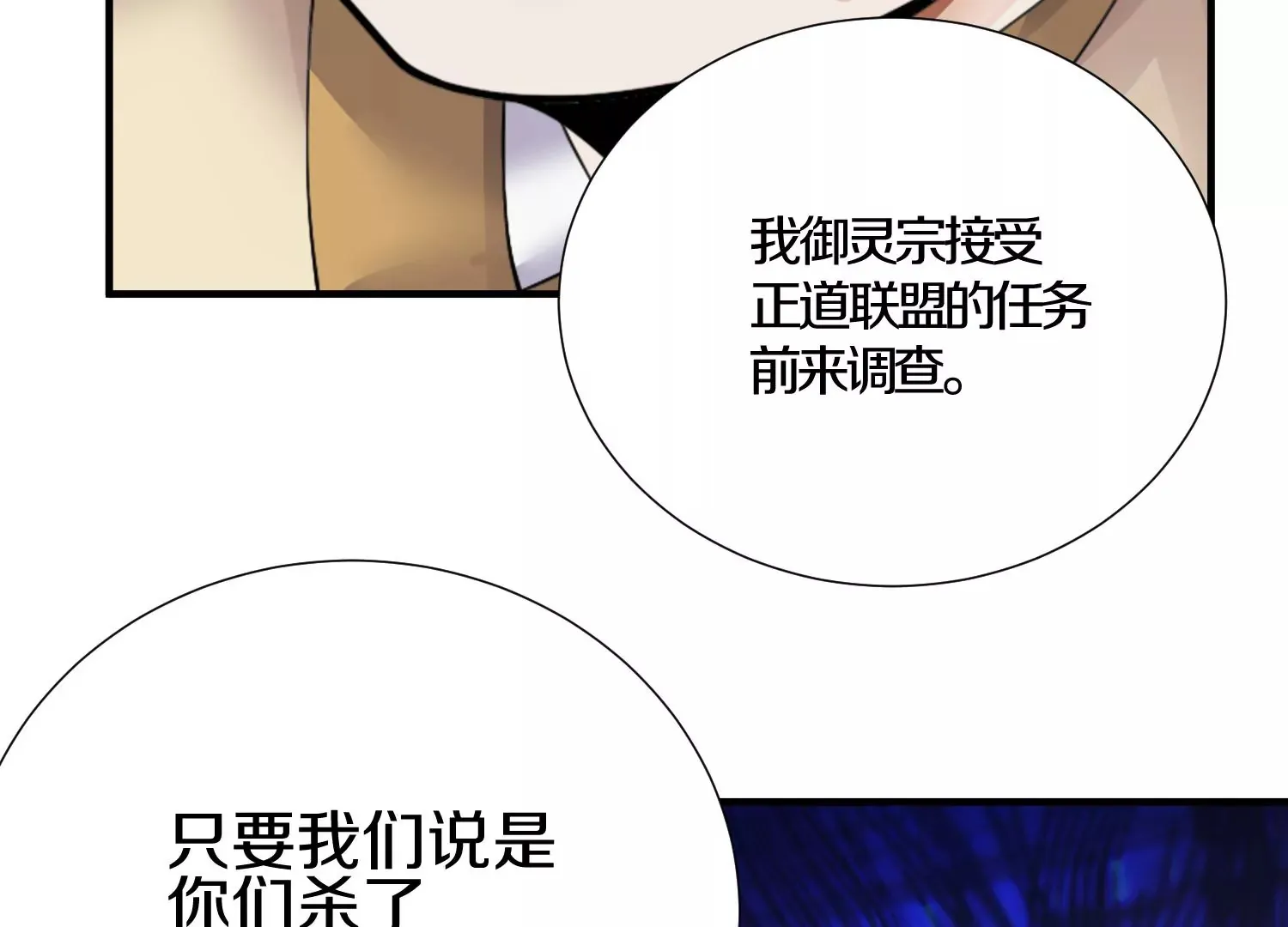 第6话上 我和他们不是一伙的132