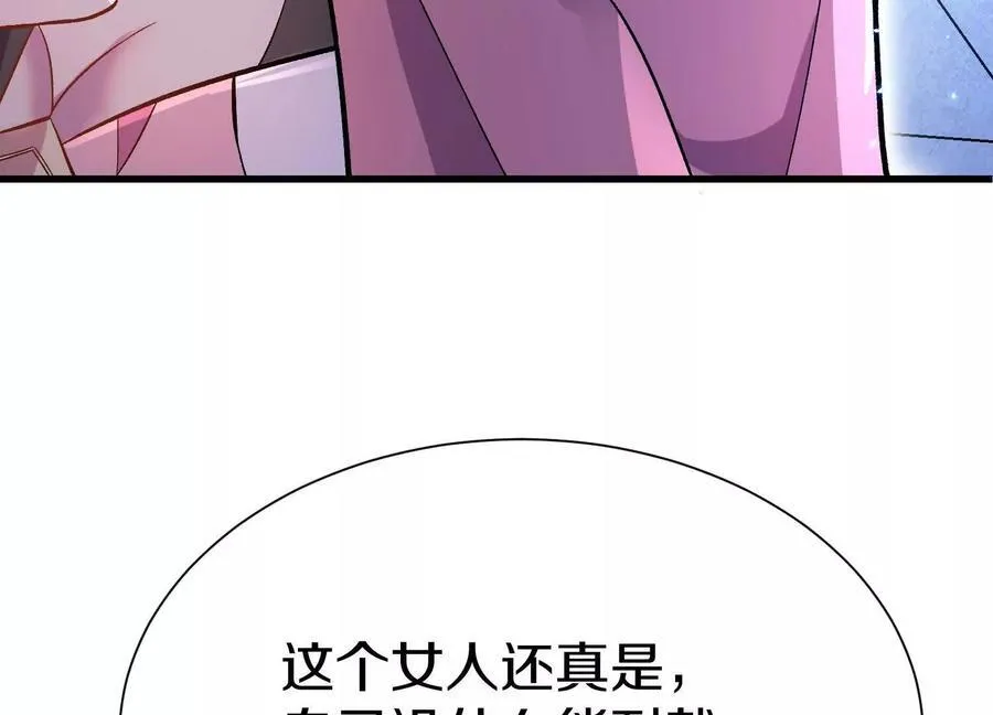 第75话上 苍松派掌门47