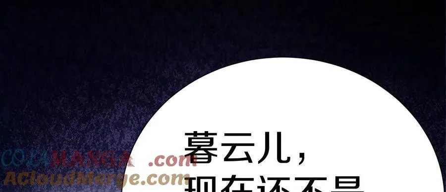 第71话下 享受30