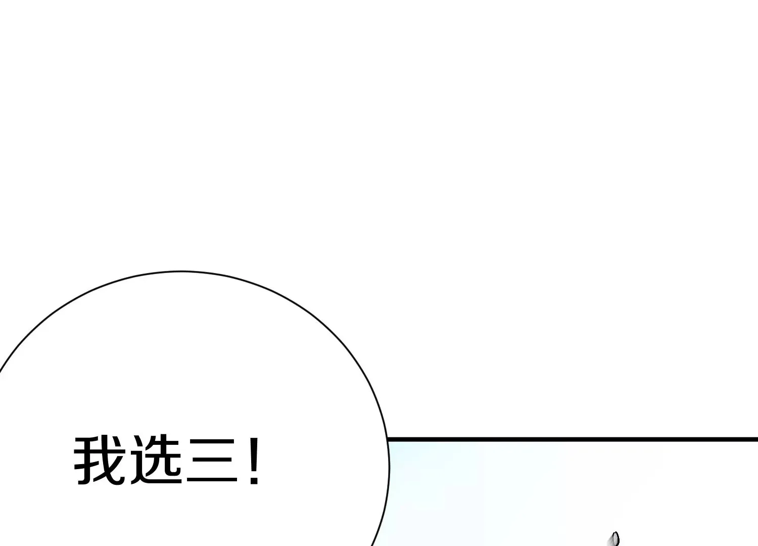 第29话上   两个选择112