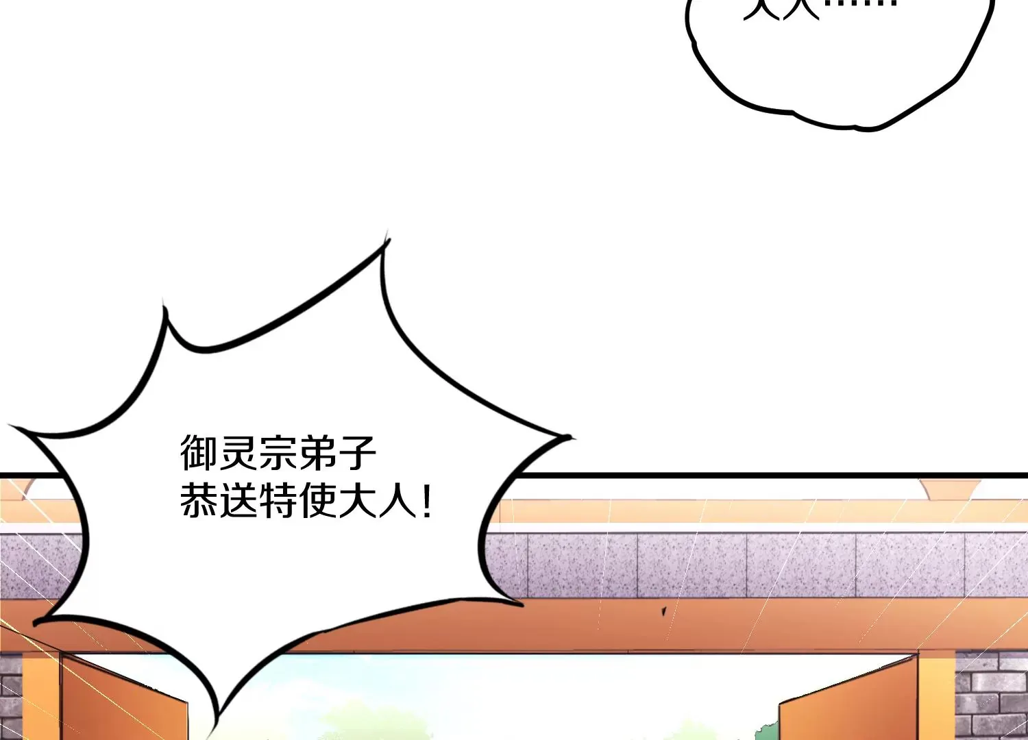 第24话下   声望7