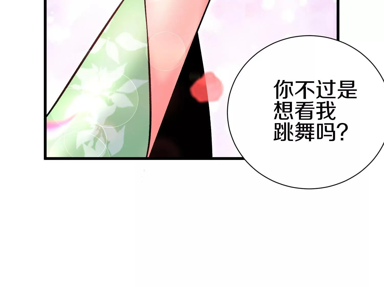 第67话下   铃铛复活22