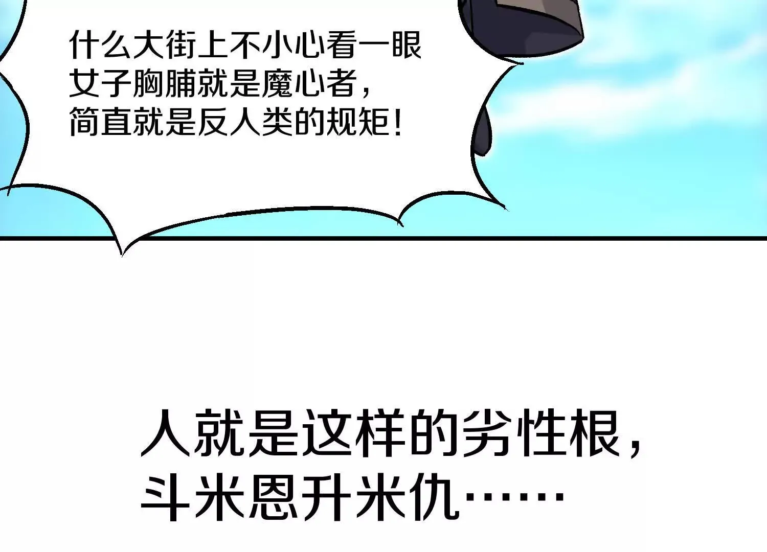 44话下（二）失望17