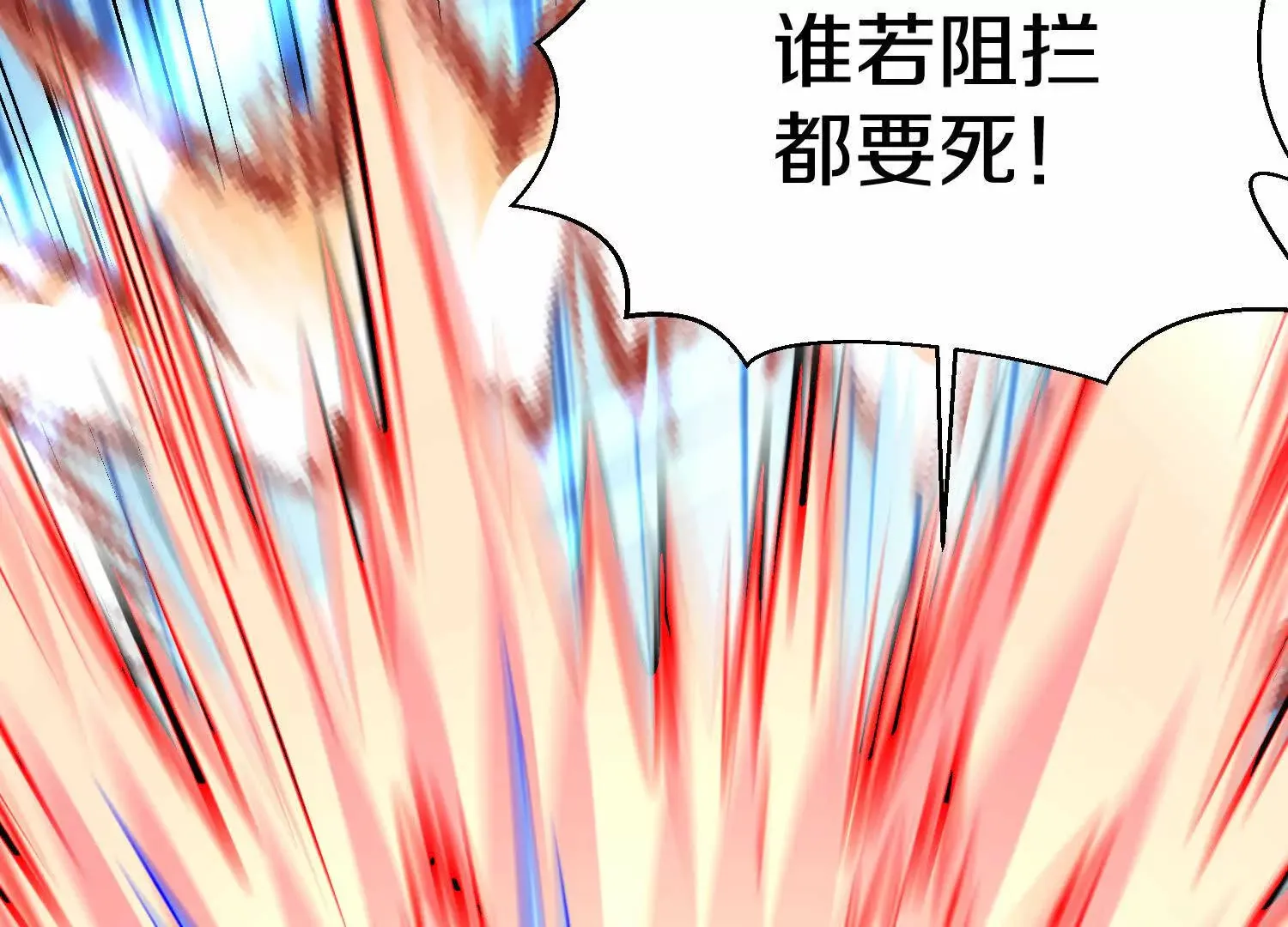 第58话下   这才是你的本心85