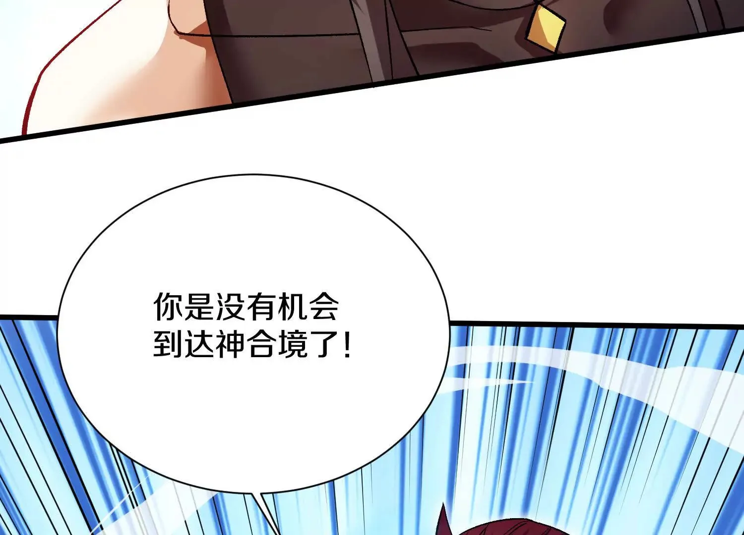 51话上   贪欲真诀45
