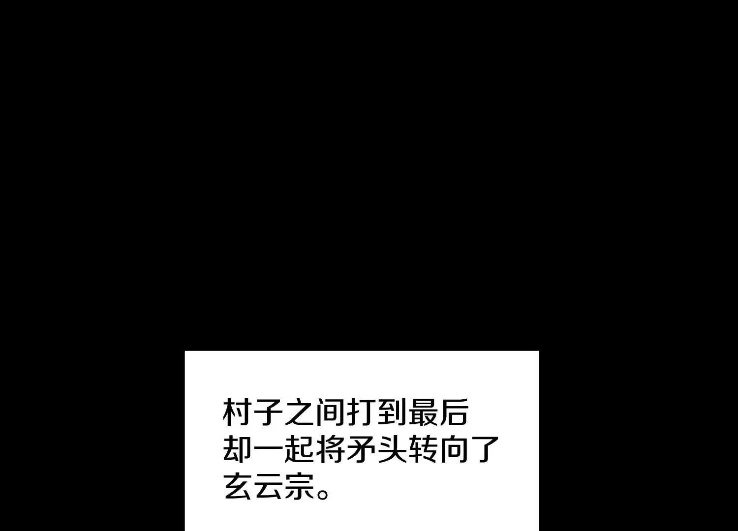 第57话上   尸王105
