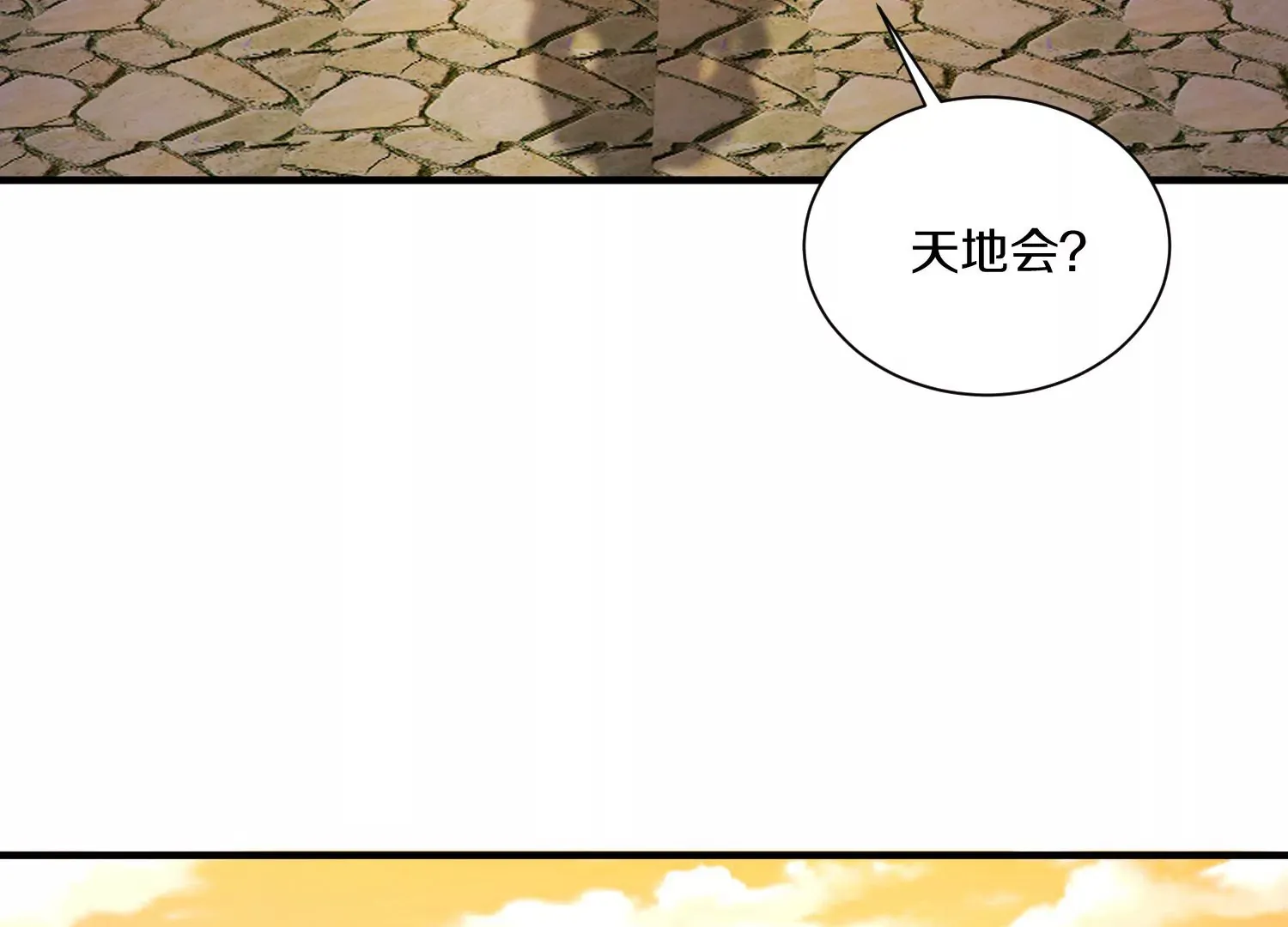 第38话上  天地会51