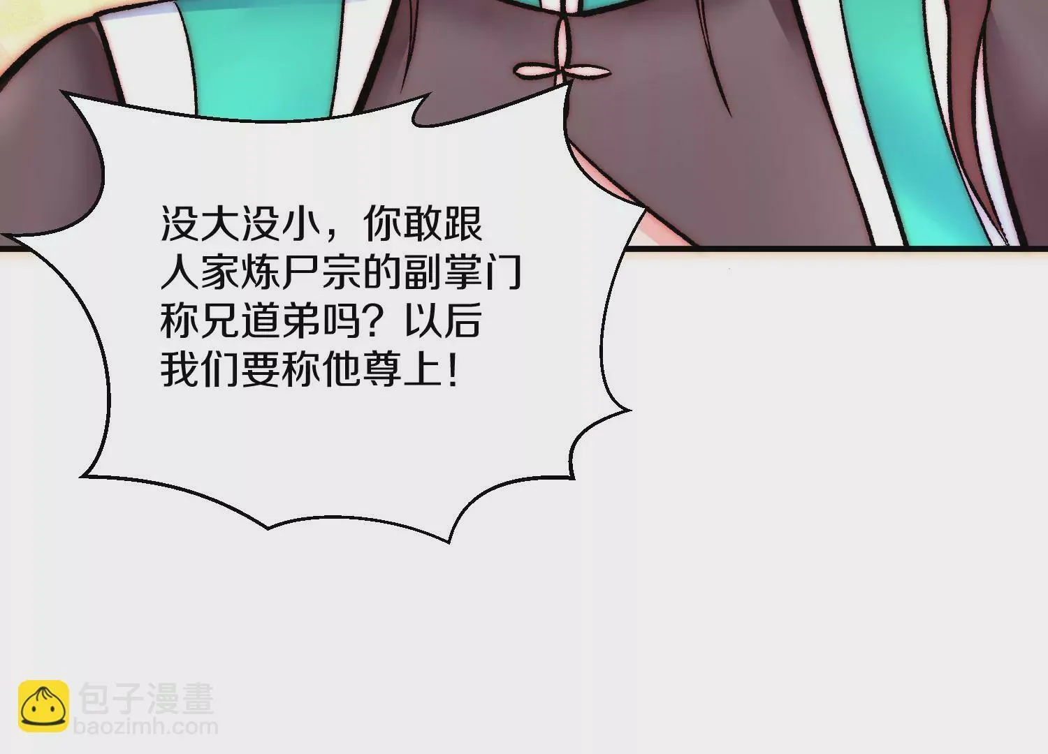 第29话下   大会圆满！150