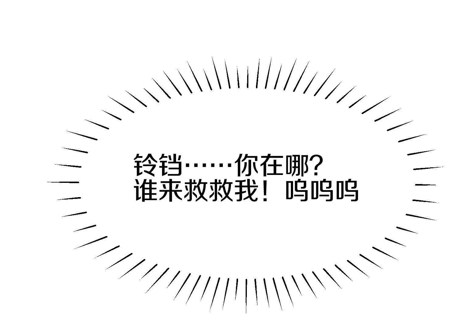 第68话上   开始下口了！104