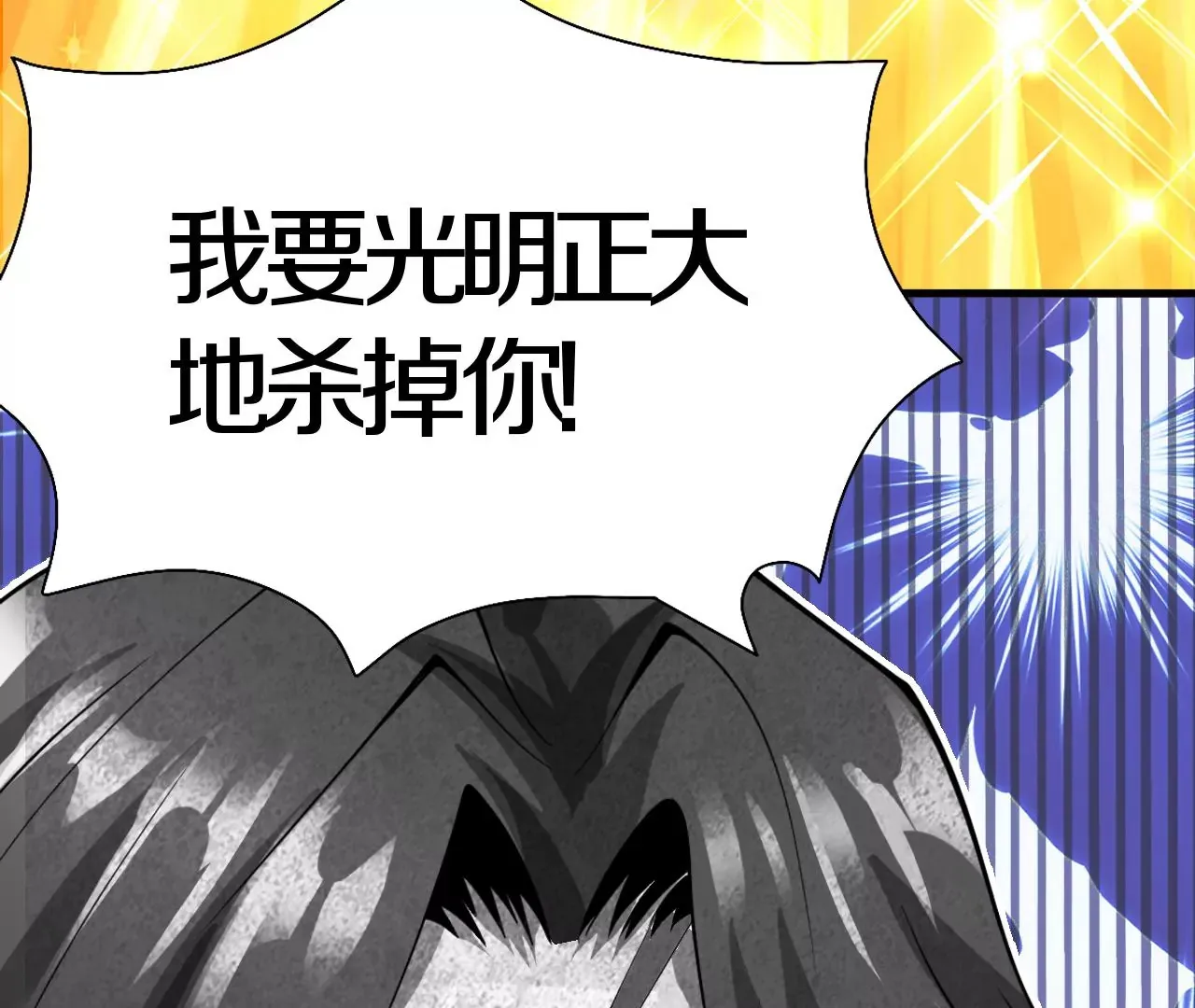 第2话 我也是正道中人185