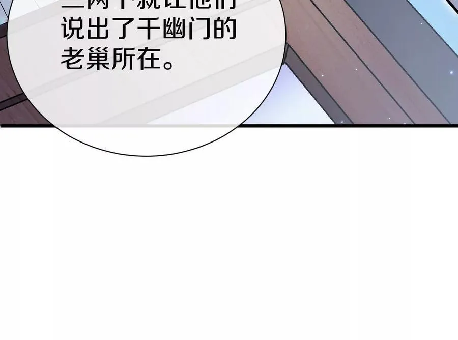 第75话上 苍松派掌门94