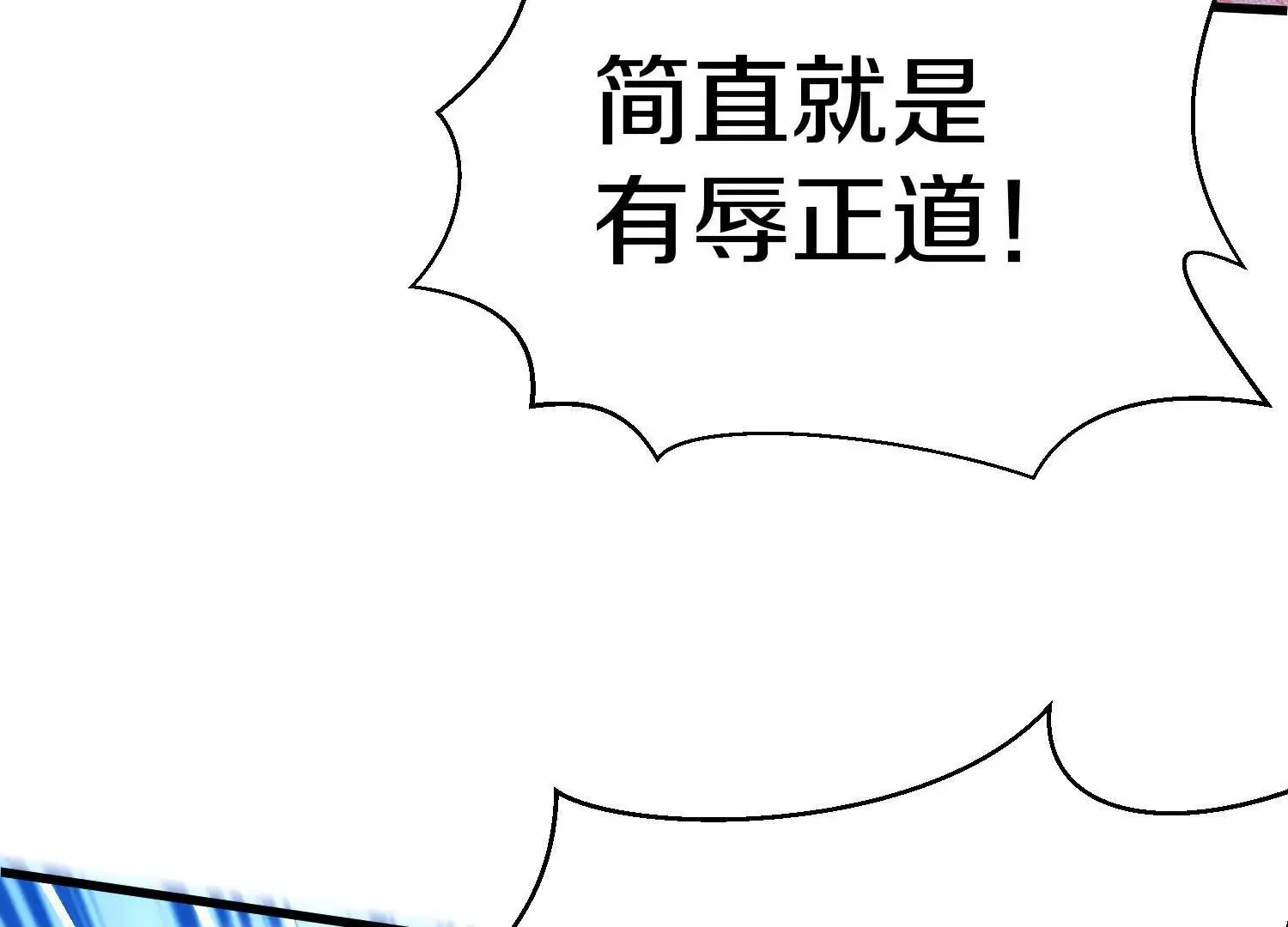 第69话上   你的身体真凉51