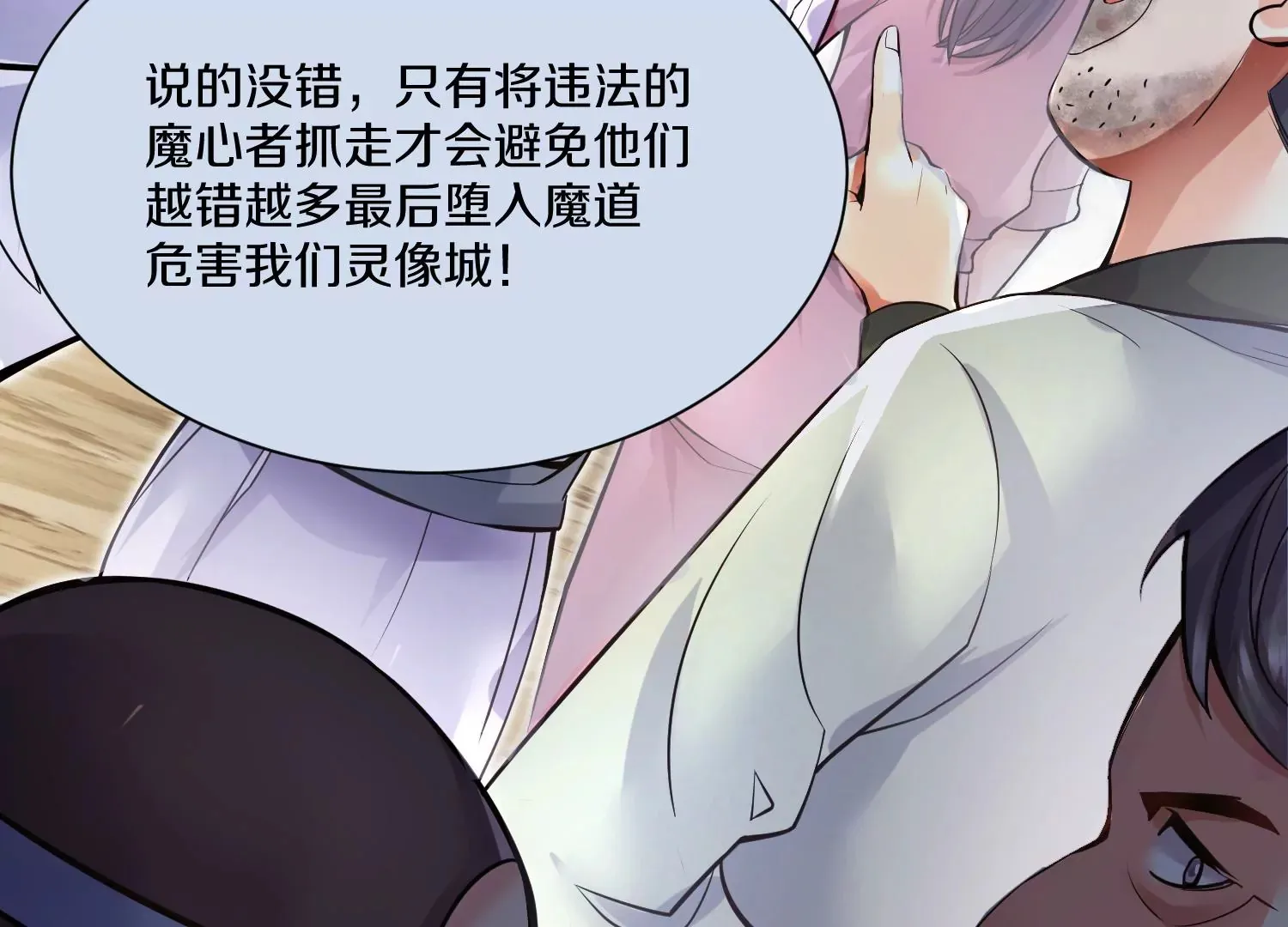 第16话上  心地善良的好人79