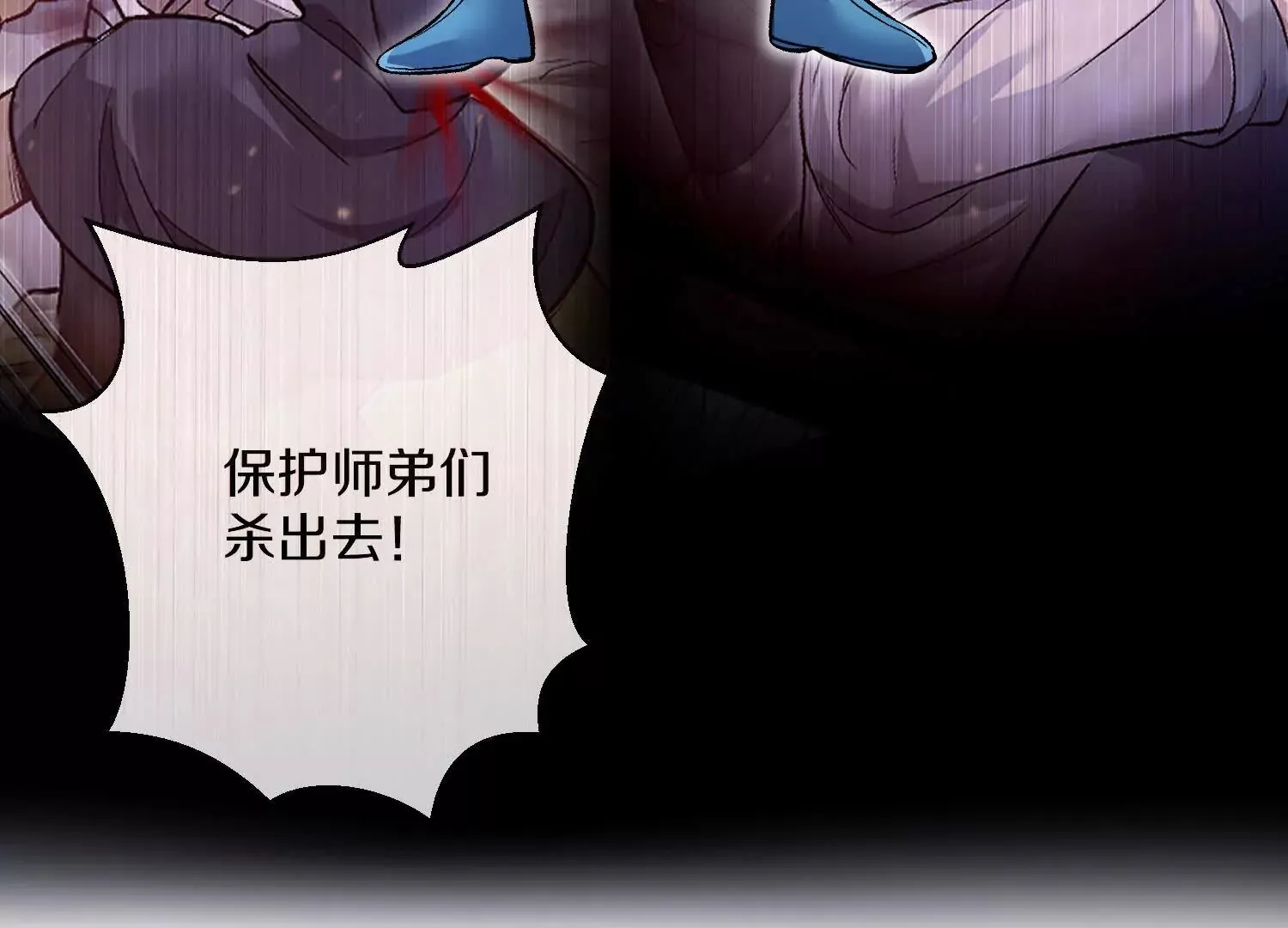 第53话下   定神诀20