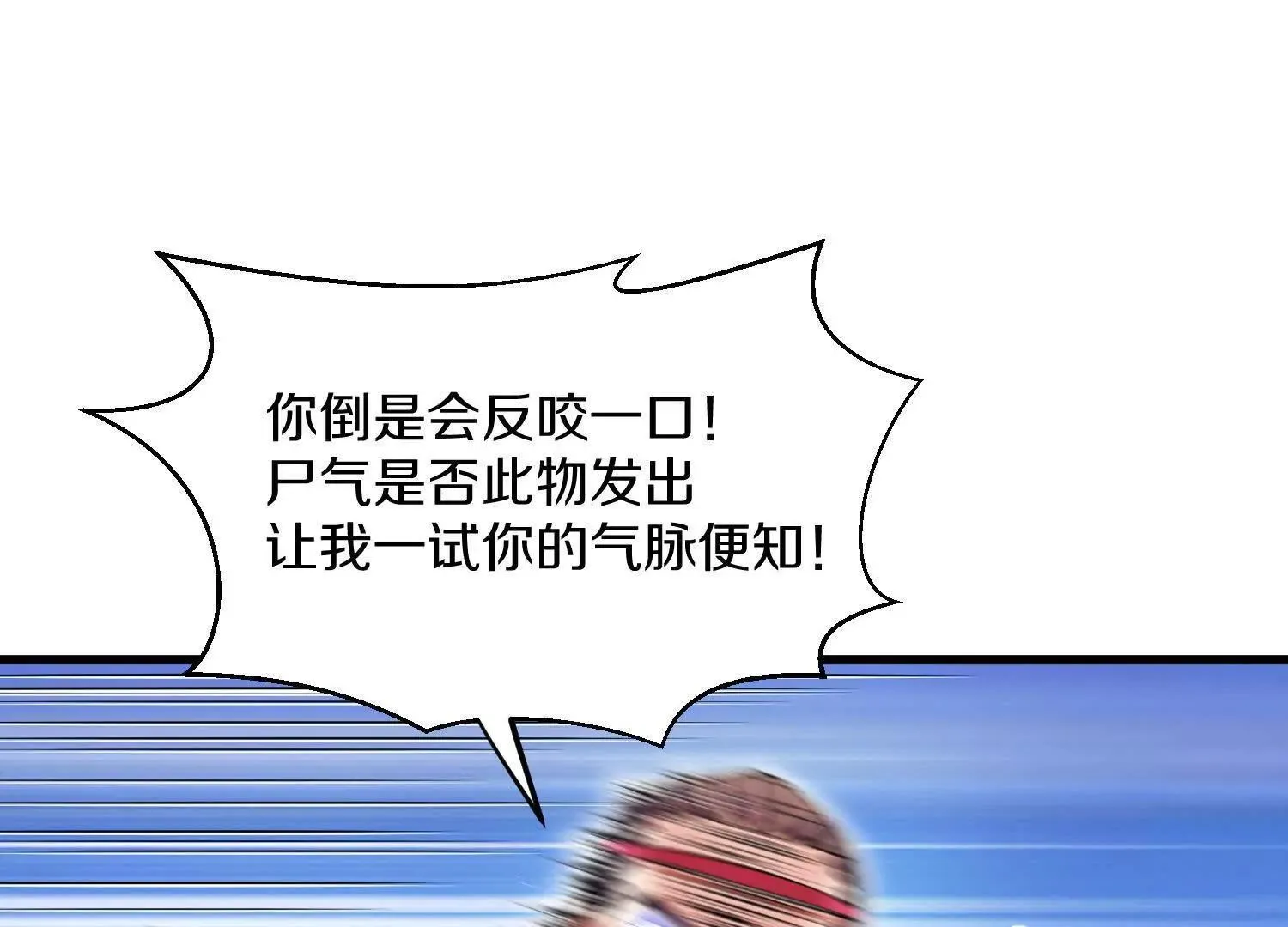 第63话下   不用谢我82