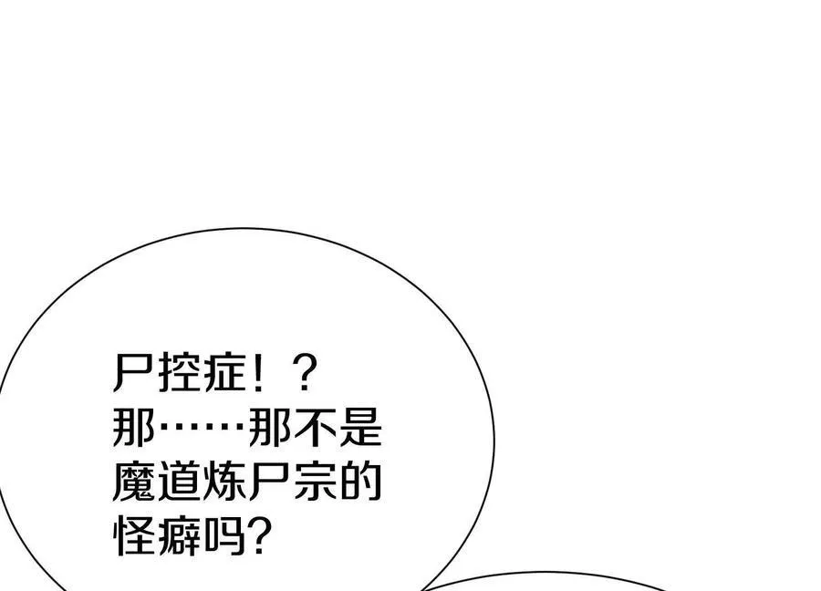 第71话中 筱晴的目的22