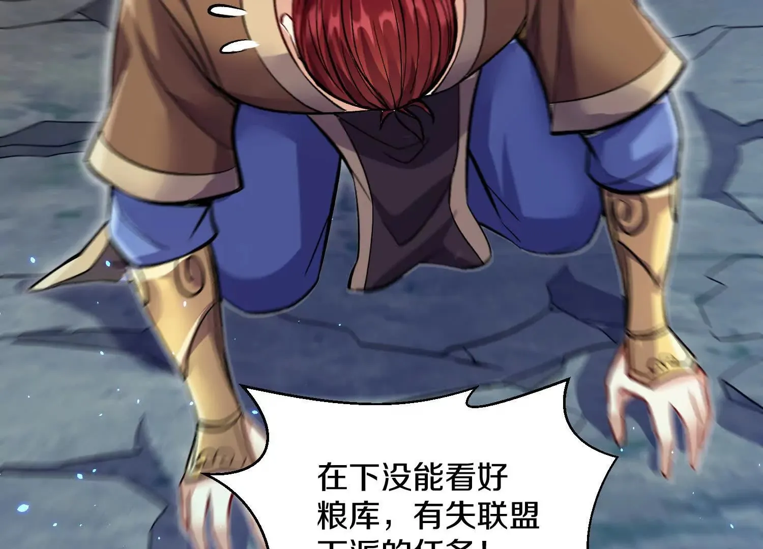 第5话下   正道联盟盟主87