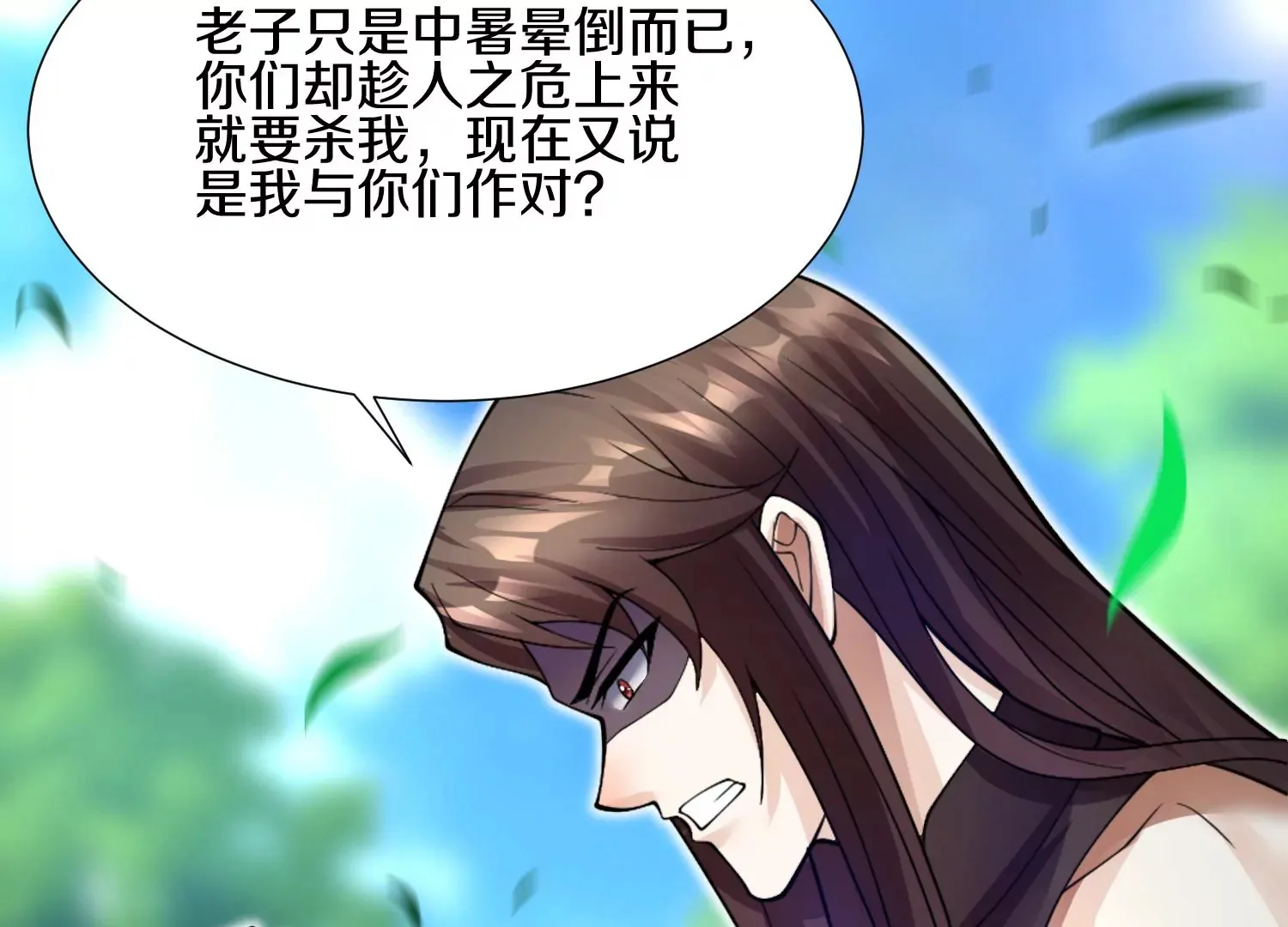 第5话 六欲纳魂大法116