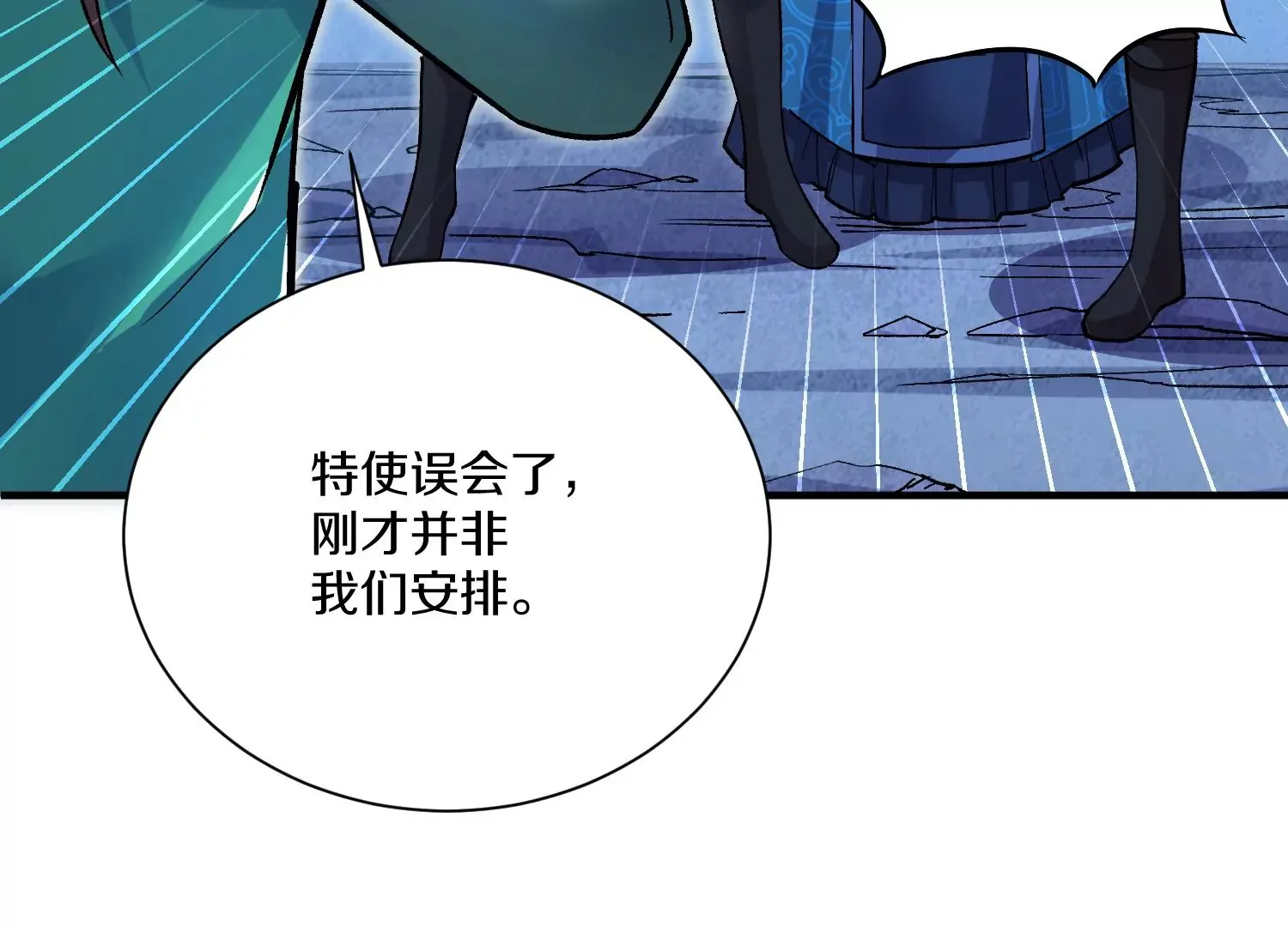 第26话下   封印尸王！18