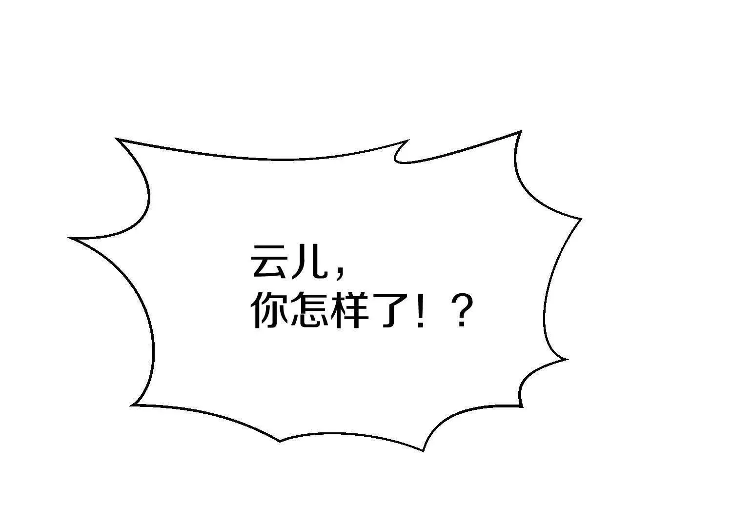 第69话上   你的身体真凉12