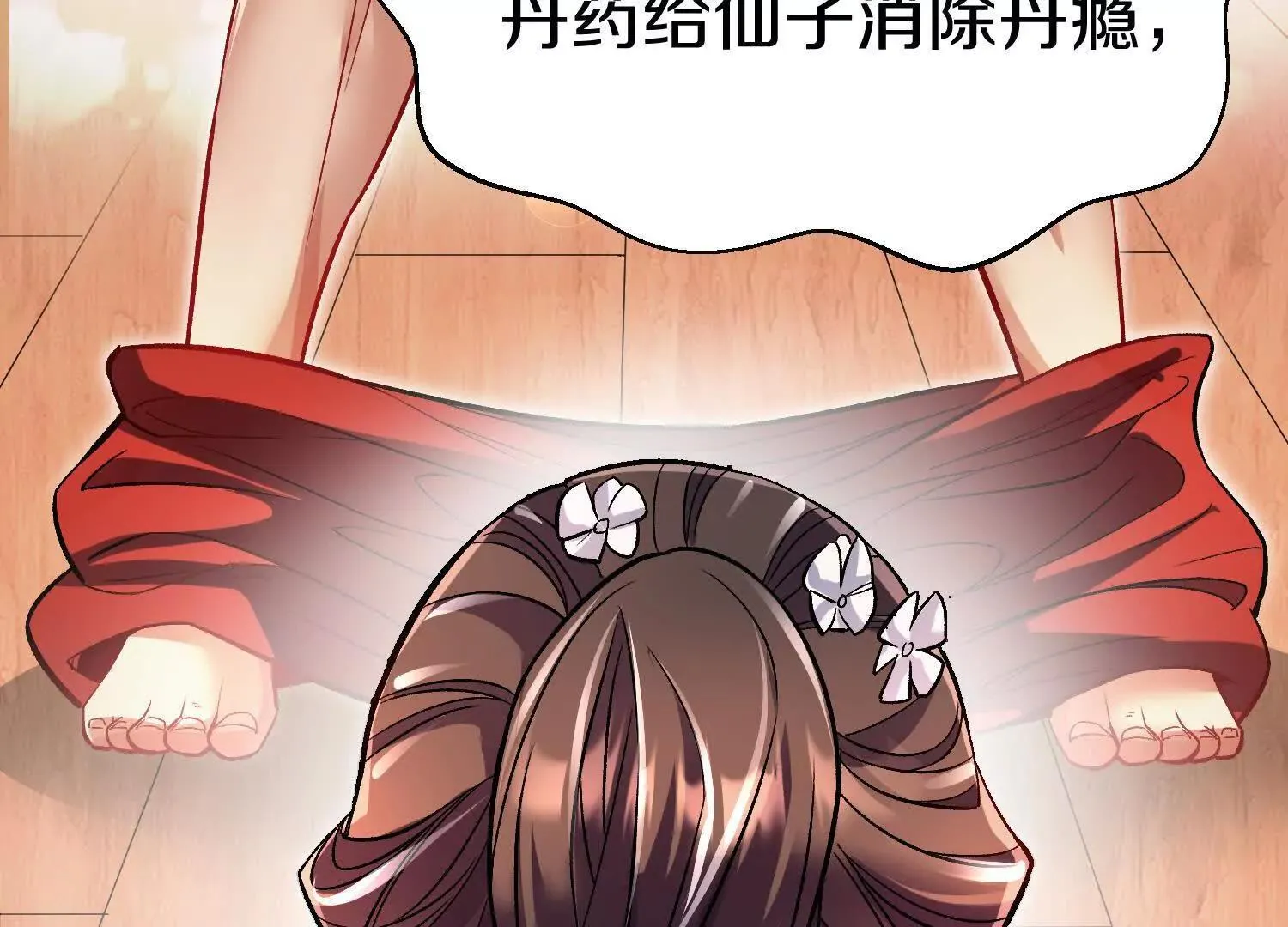 第70回下  丹瘾72