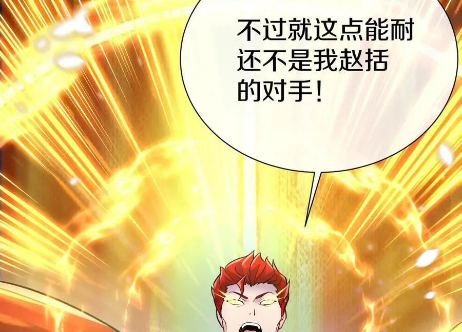 第77话下 两百魂祭1