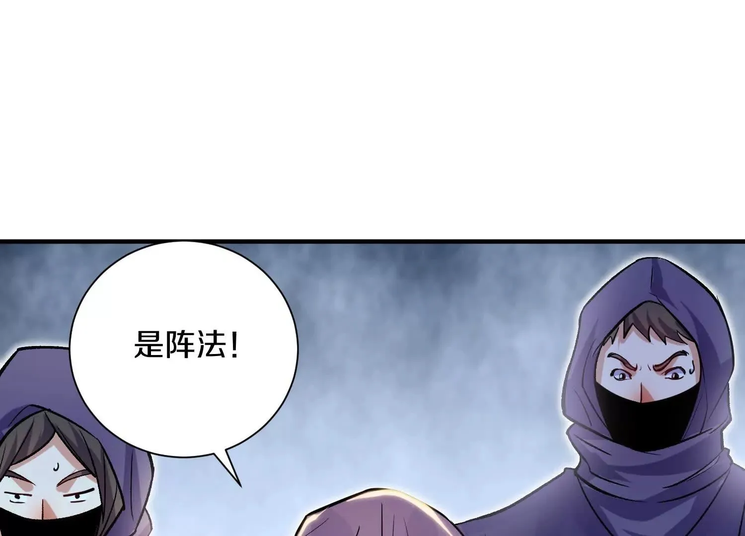 第47话下   阵法99