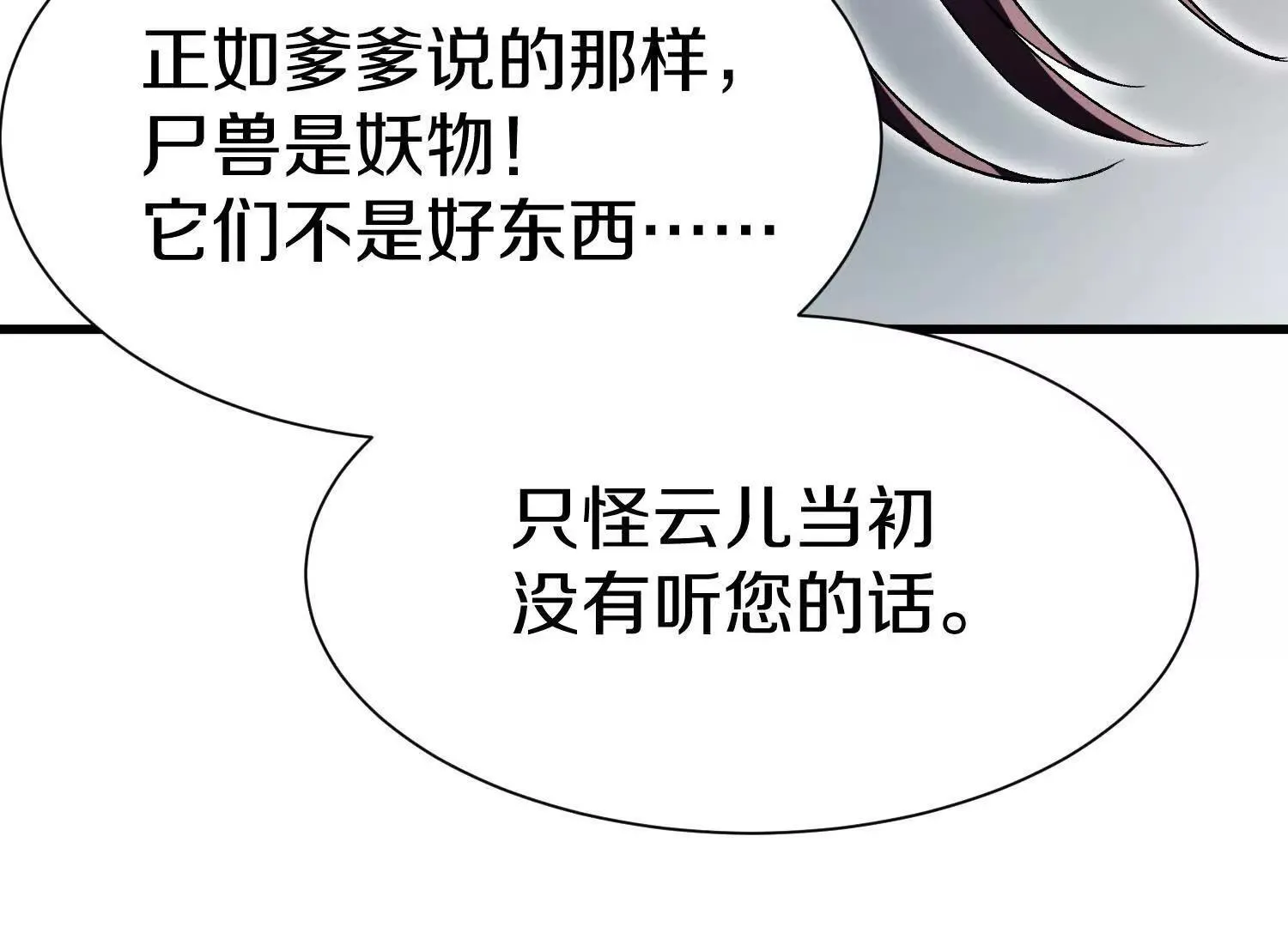 第70话上中  亲切感54