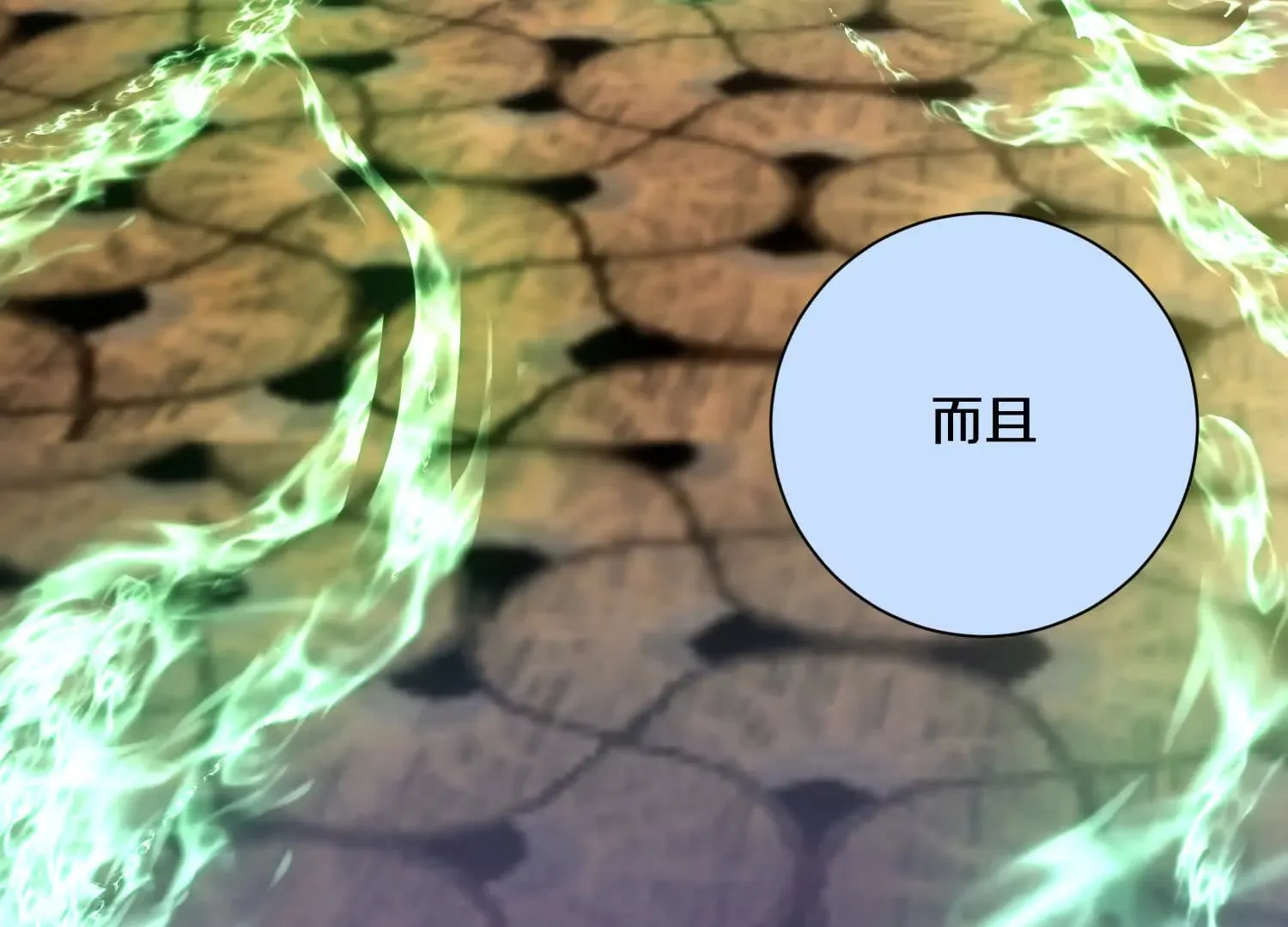 第49话下你是哪里来的妖魔鬼怪129