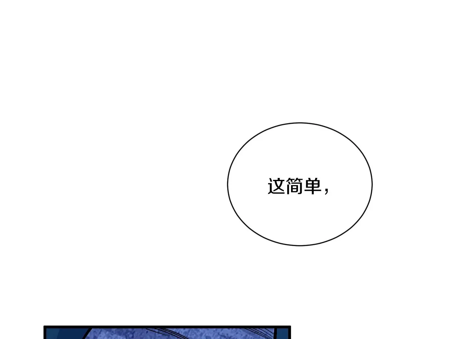 第29话上   两个选择5
