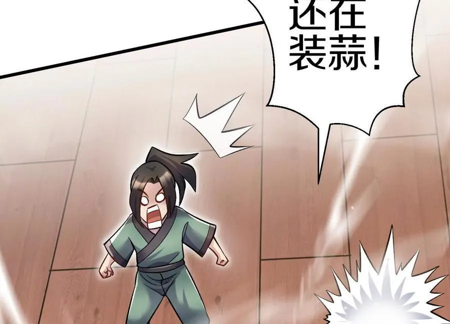第80话上 师父之死61