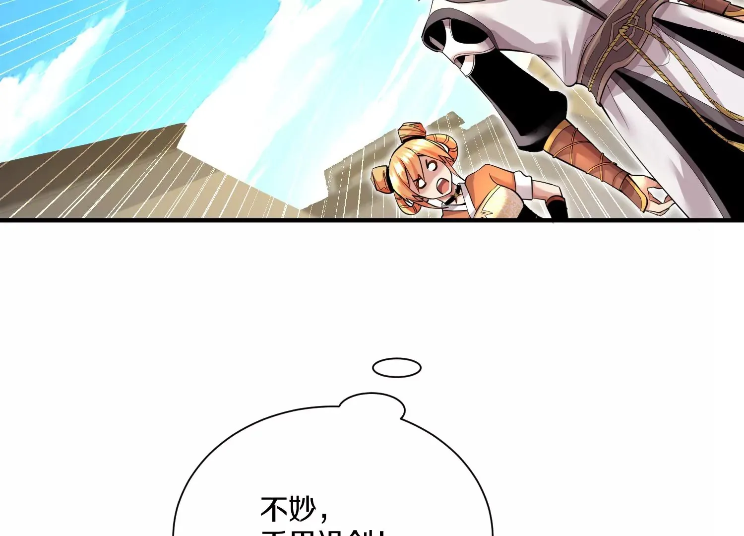 第14话上 干掉小聂的机会！54