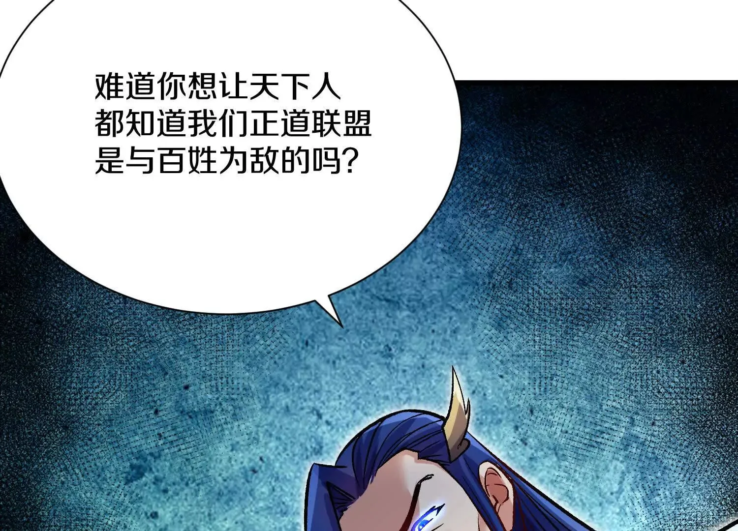 第60话下   拥护81