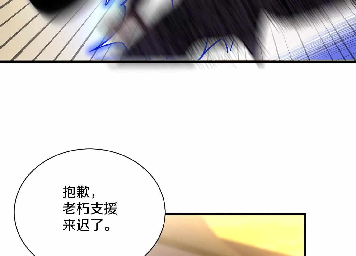 第37话下   幕后指使82