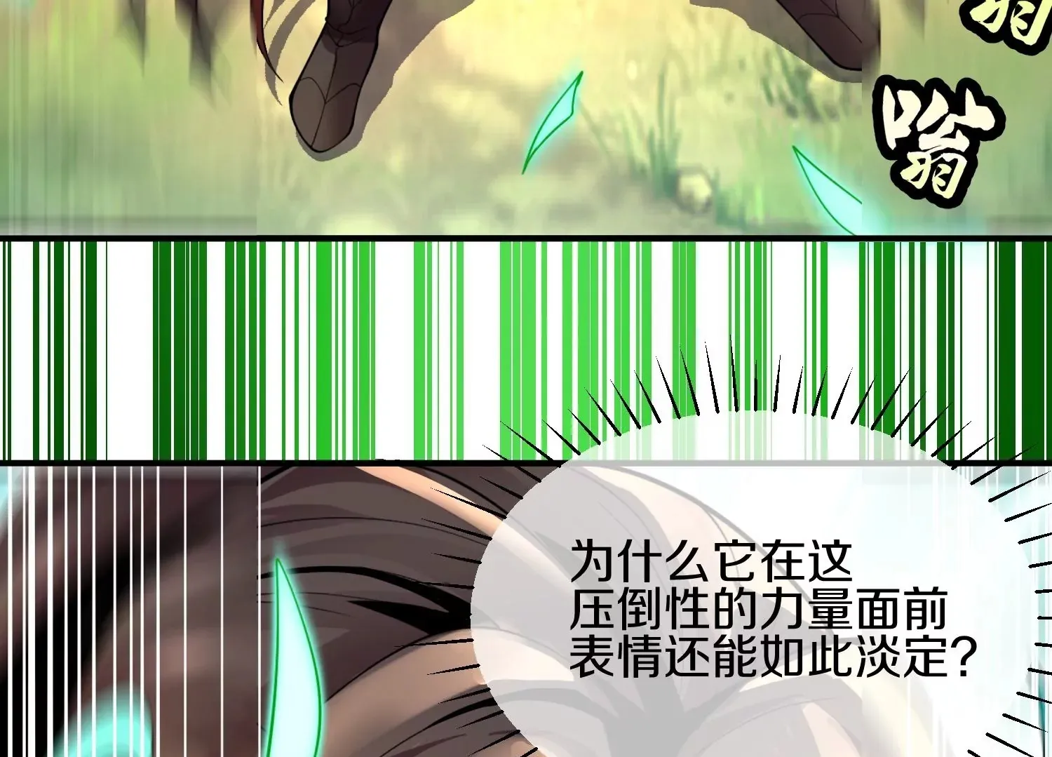 第4话 这就是上品灵兽？249