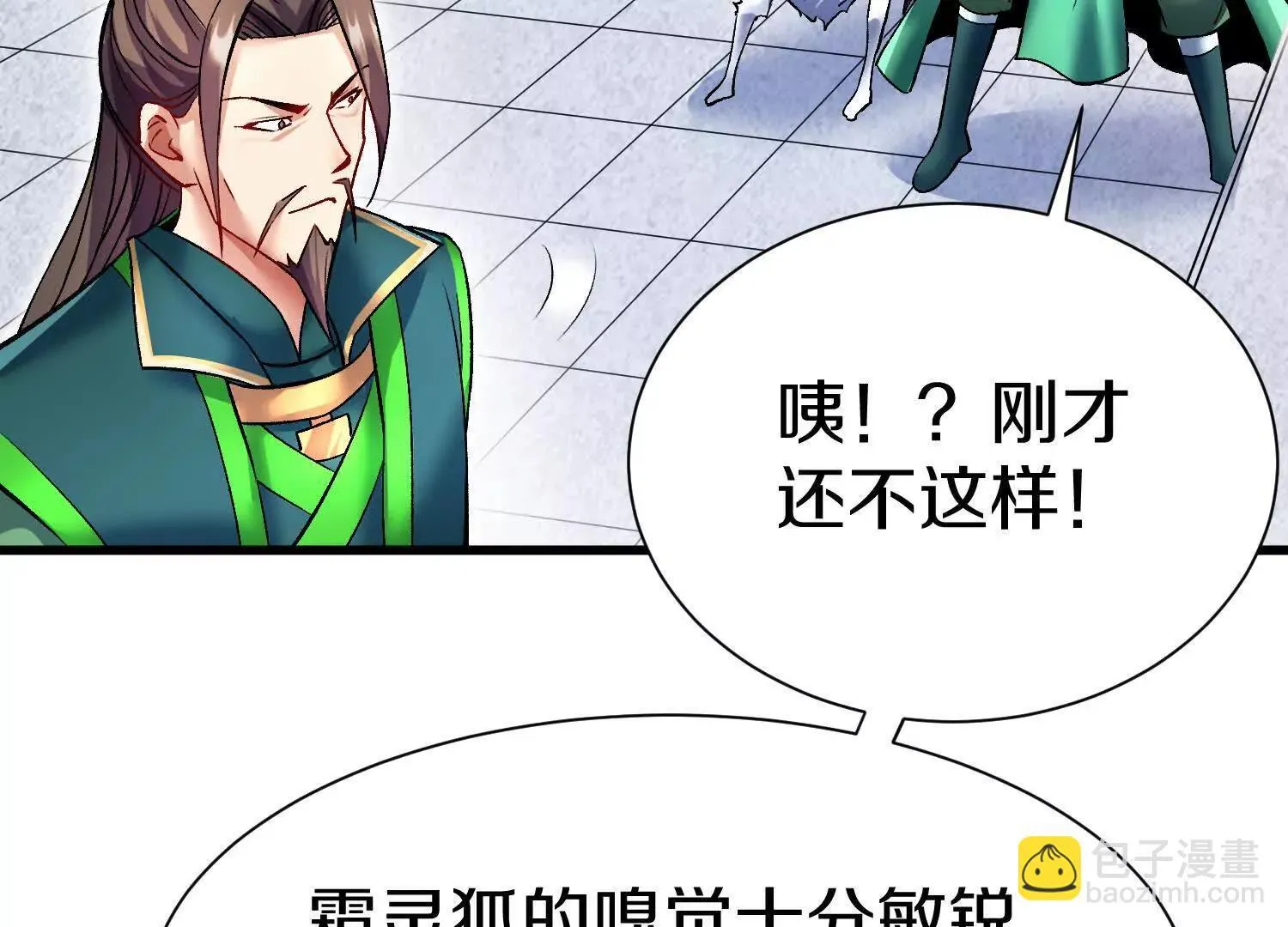 第68话下   逗你开心！126