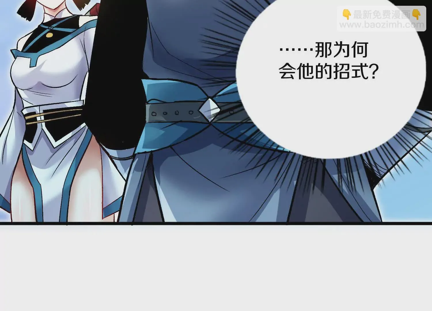第55话下    不是他！94