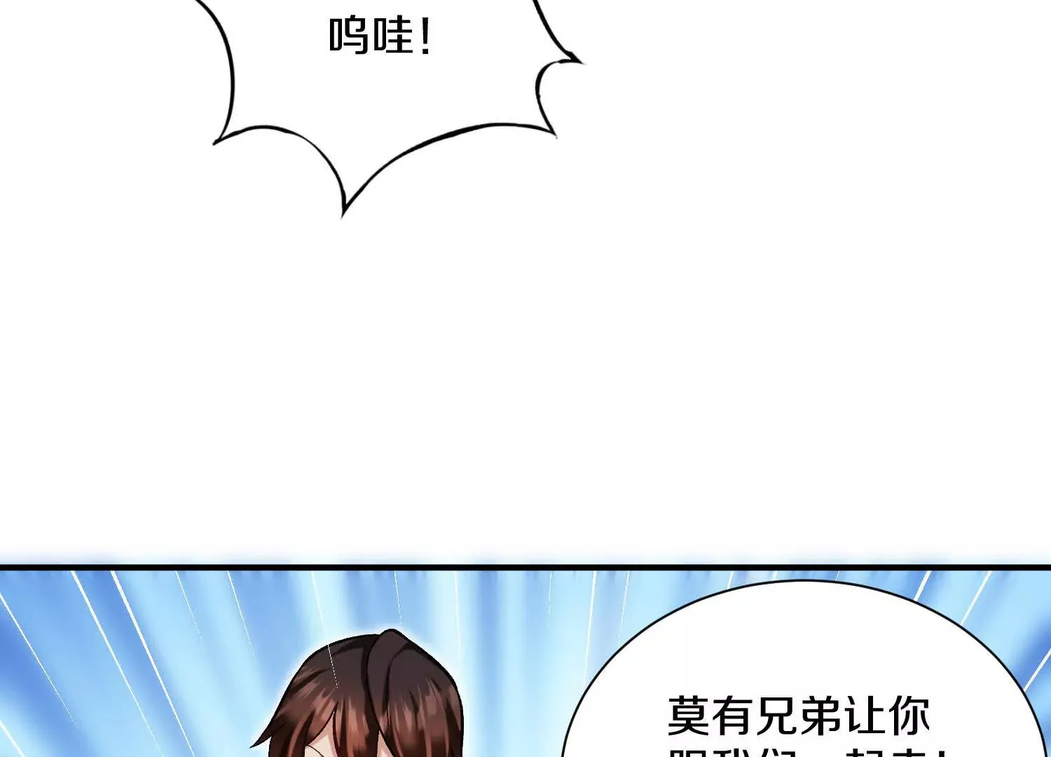 第43话下   一雪前耻！94